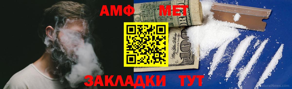 АМФ  Amphetamine 97%  Вход с VPN  Кингисепп 