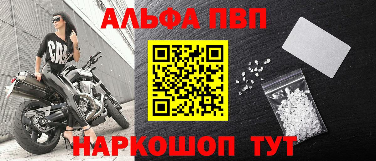 APVP VHQ  Альфа ПВП СК  сколько стоит  Кингисепп  Вход с VPN  A PVP мука 