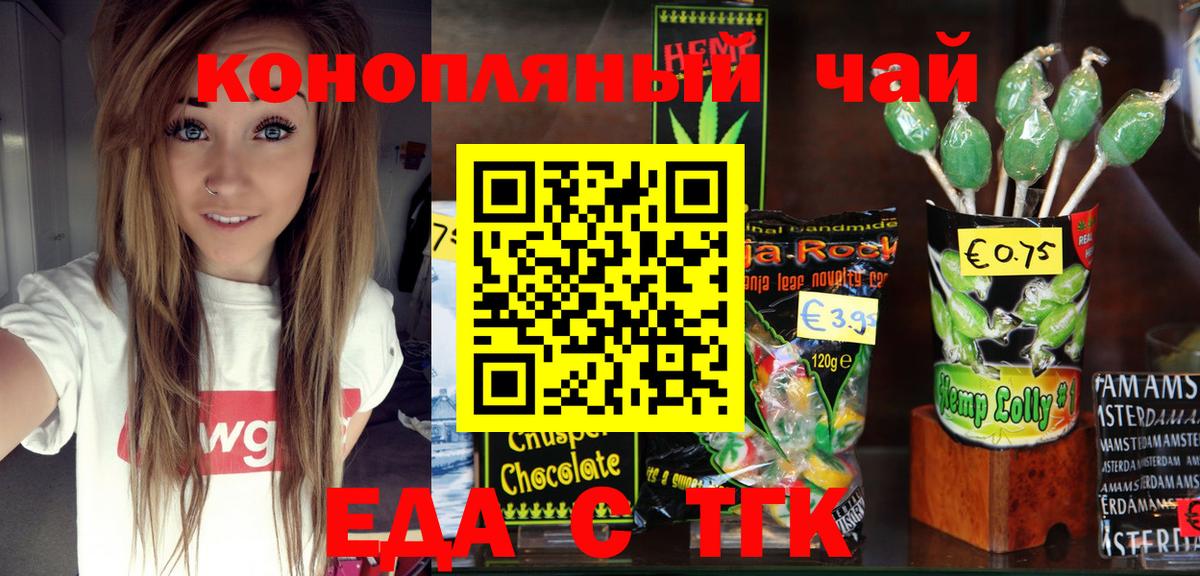 Canna-Cookies конопля Кингисепп