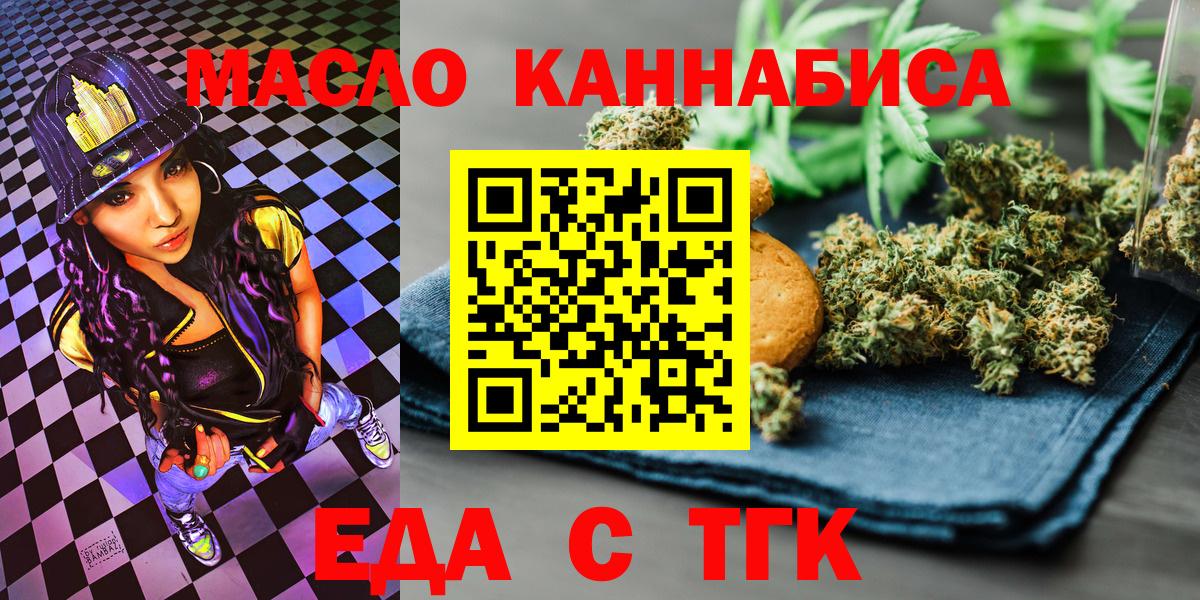 Кингисепп  Еда ТГК марихуана  Вход с VPN 