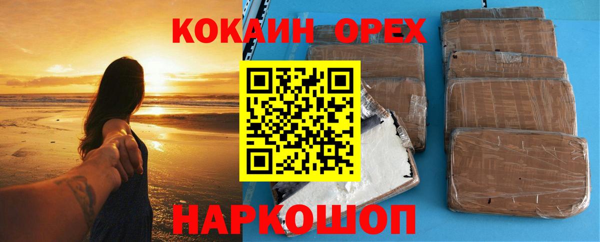 Кокаин Эквадор  COCAIN Fish Scale  Кингисепп  Вход с VPN 