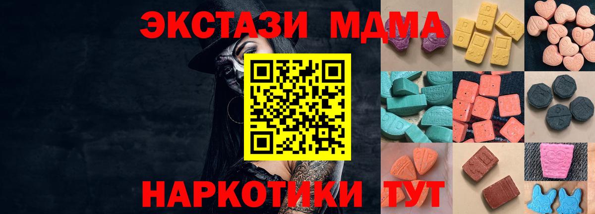 Экстази  ЭКСТАЗИ 280мг  Вход с VPN  Кингисепп 