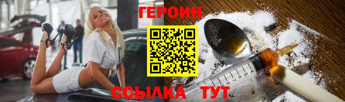 Героин  Вход с VPN  Кингисепп  Героин афганец 