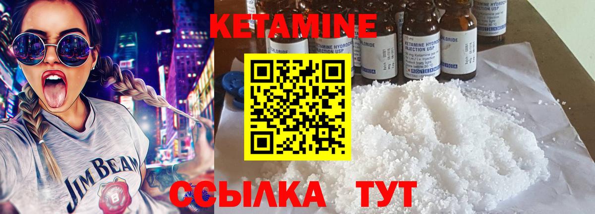 Кетамин VHQ  Кетамин ketamine  Кингисепп  Вход с VPN 