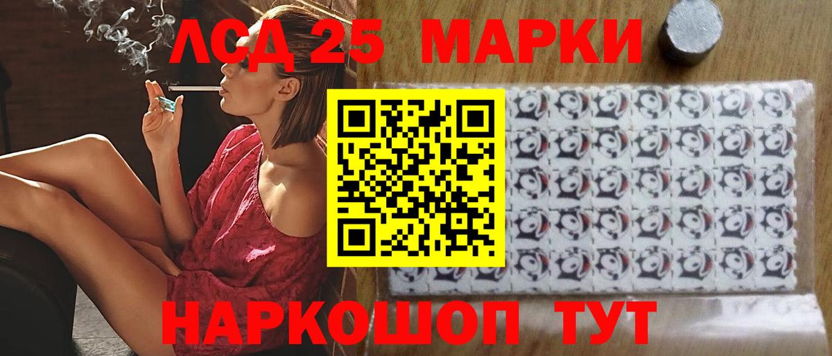 Лсд 25 экстази кислота  Вход с VPN  LSD-25 экстази кислота  Кингисепп 