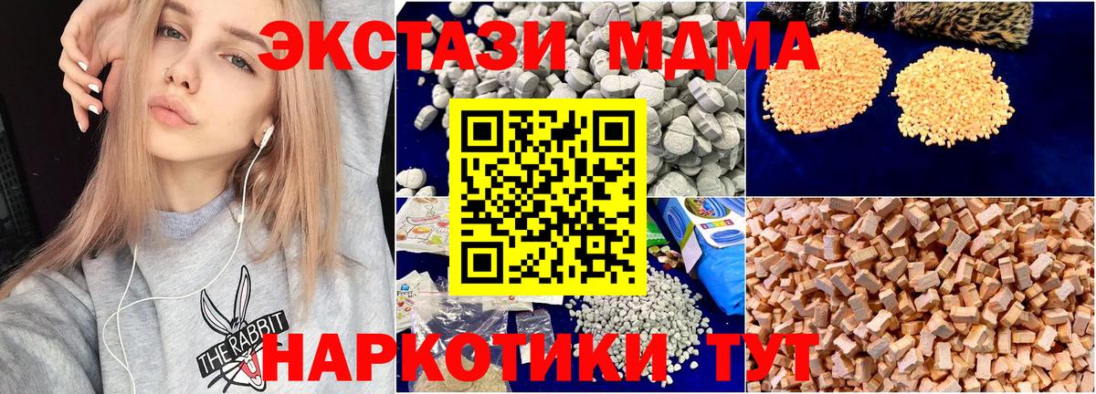 МДМА молли  Вход с VPN  Кингисепп 