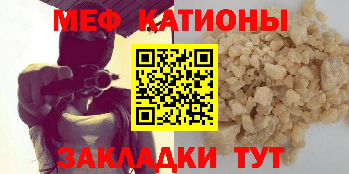 Меф мяу мяу  Кингисепп