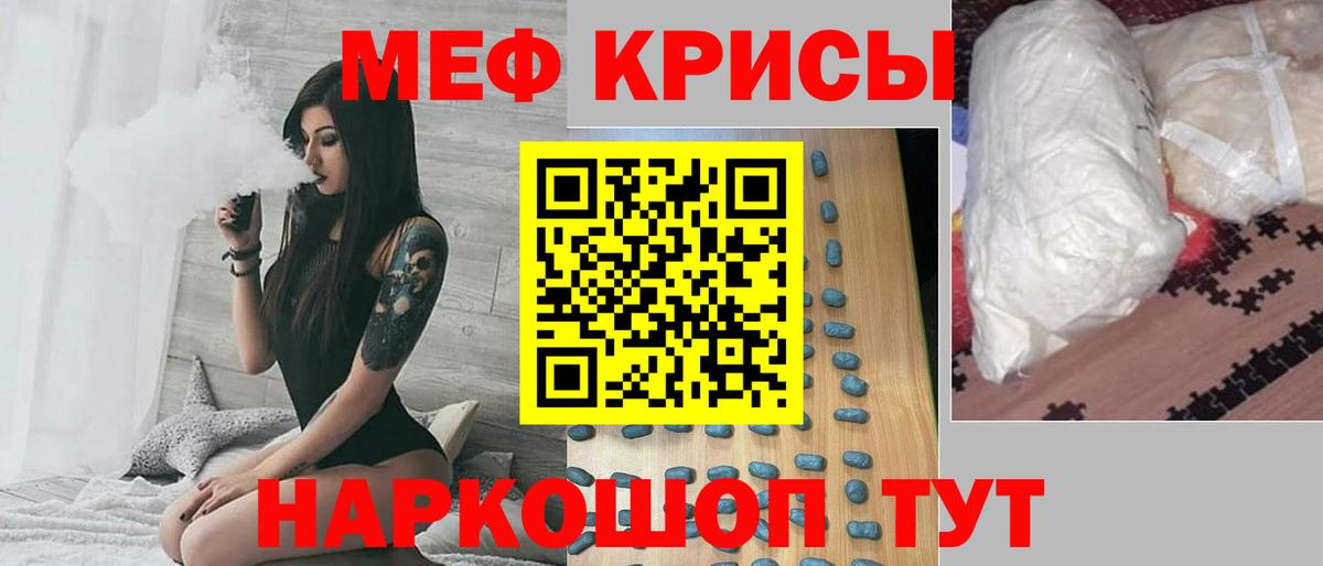 Меф мука  МЕФ  Кингисепп  МЕФ кристаллы  Вход с VPN 