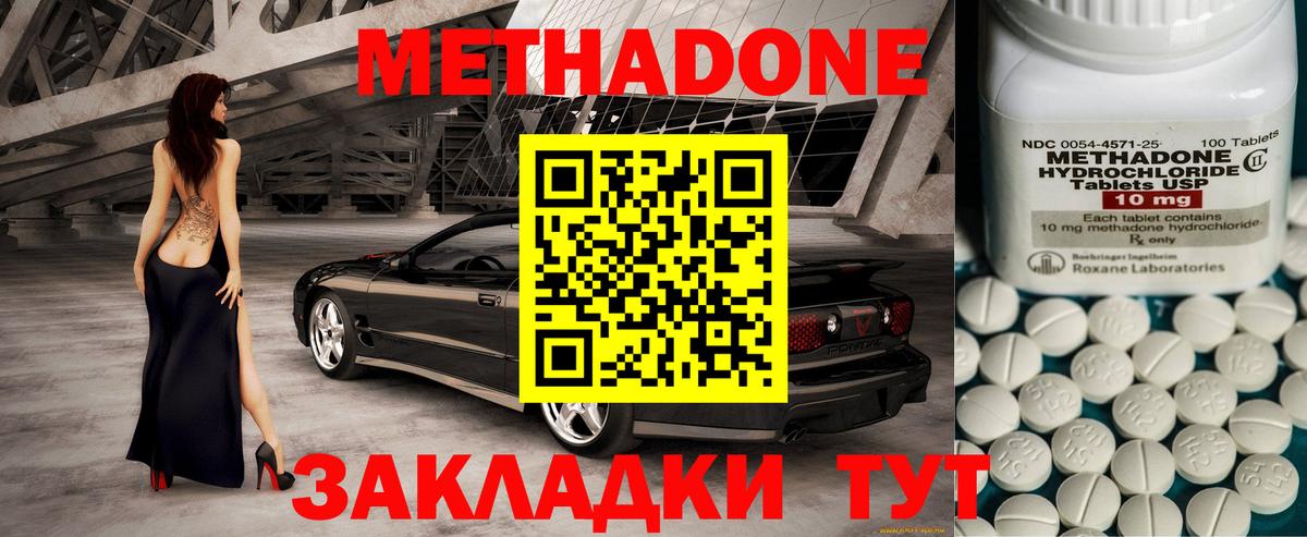 Метадон methadone  Вход с VPN  Кингисепп  Метадон мёд 