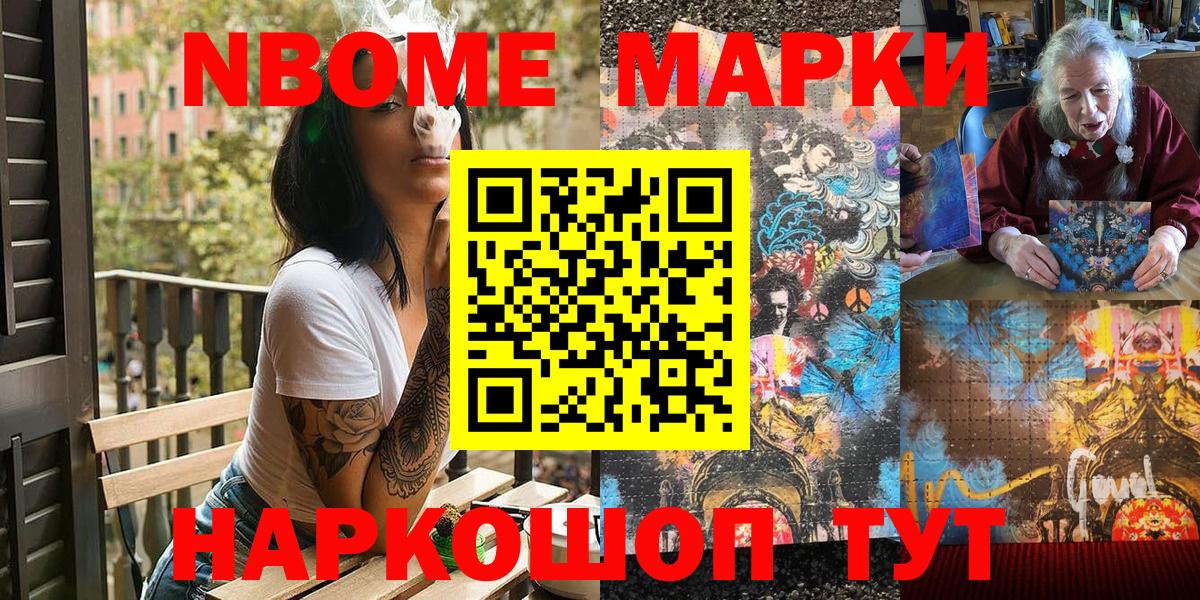 Наркотические марки  Вход с VPN  Наркотические марки 1500мкг  купить  сайты  Наркотические марки 1500мкг  Кингисепп 