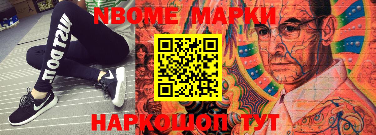 Наркотические марки 1,5мг Кингисепп