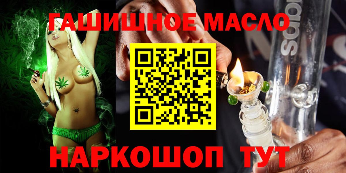 ТГК Wax  ТГК THC oil  Кингисепп  Вход с VPN 
