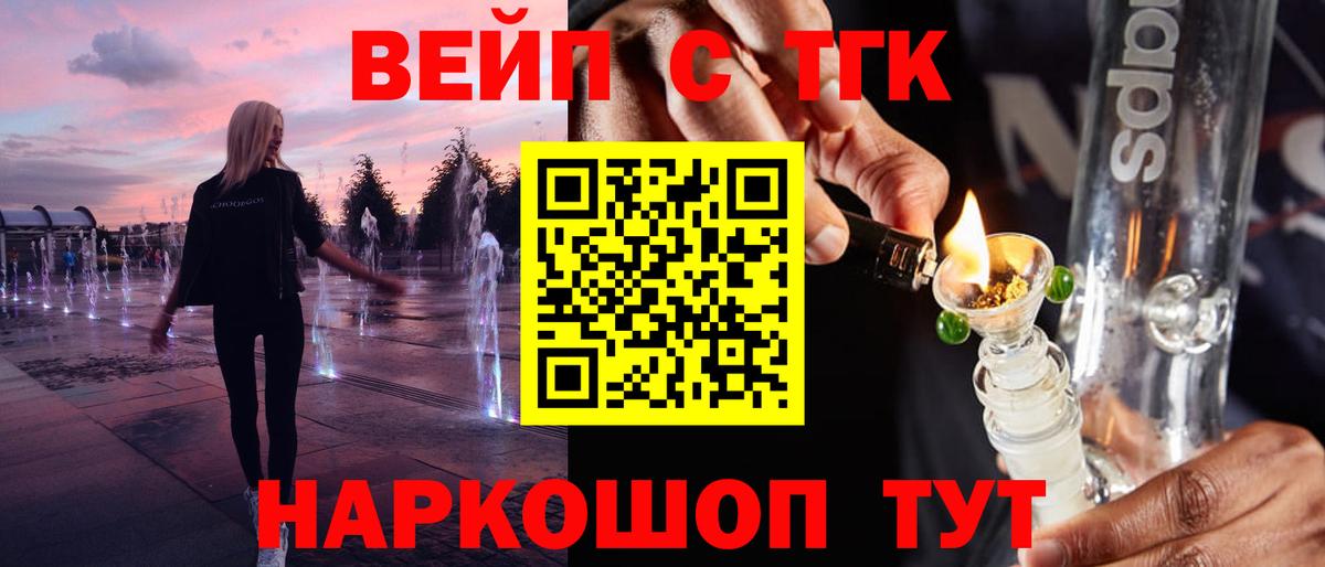 Дистиллят ТГК вейп Кингисепп